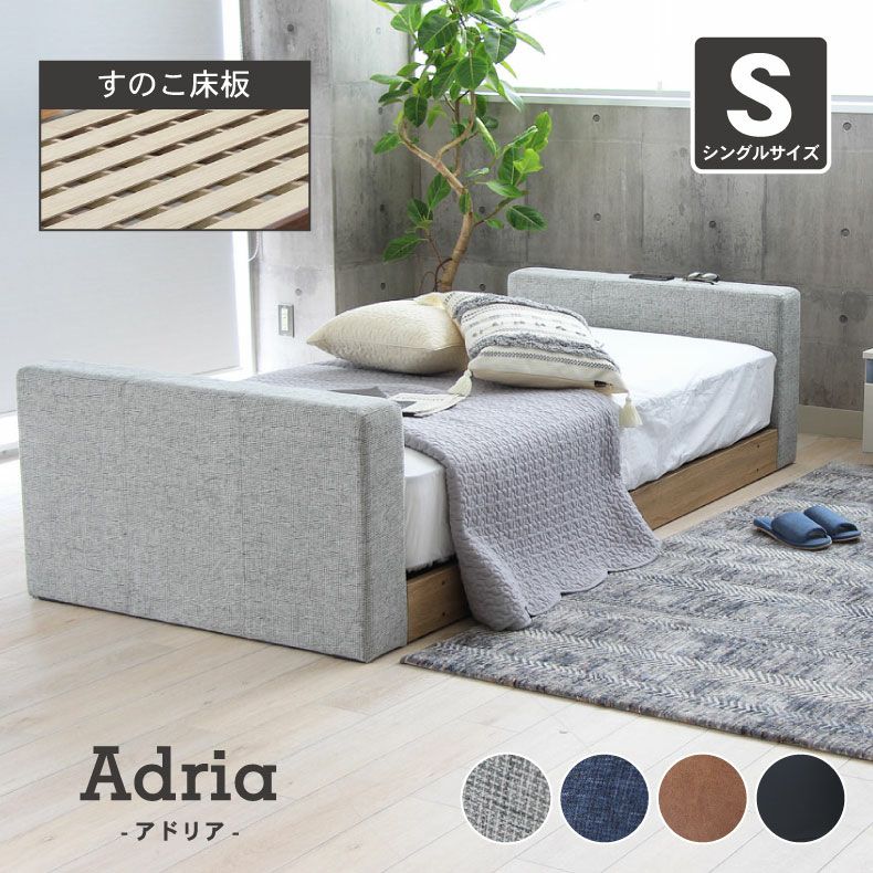 幅99cm シングル ベッドフレーム ローベッド すのこ ファブリック アドリア(コンセント無 ローヘッドボード ローフットパーツ付き)のサムネイル