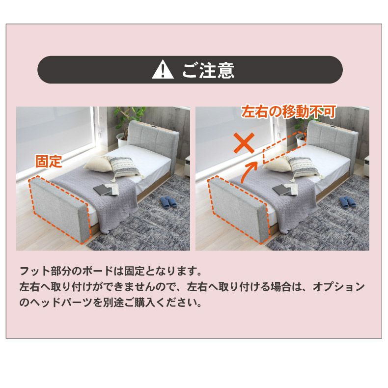 ベッドフレーム | 幅99cm シングル ベッドフレーム ローベッド すのこ ファブリック アドリア(コンセント無 ローヘッドボード ローフットパーツ付き)