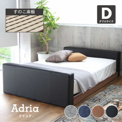 幅141cm ダブル ベッドフレーム ローベッド すのこ ファブリック アドリア(コンセント無 ローヘッドボード ローフットパーツ付き)のサムネイル