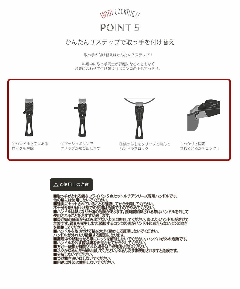 調理道具 | フライパン5点セット コンパクトルチア