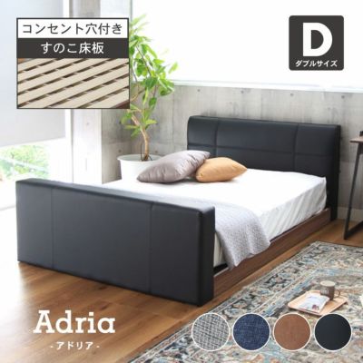 幅141cm ダブル ベッドフレーム ローベッド すのこ床板 ファブリック アドリア(コンセント付 ハイヘッドボード ローフットパーツ付き)のサムネイル