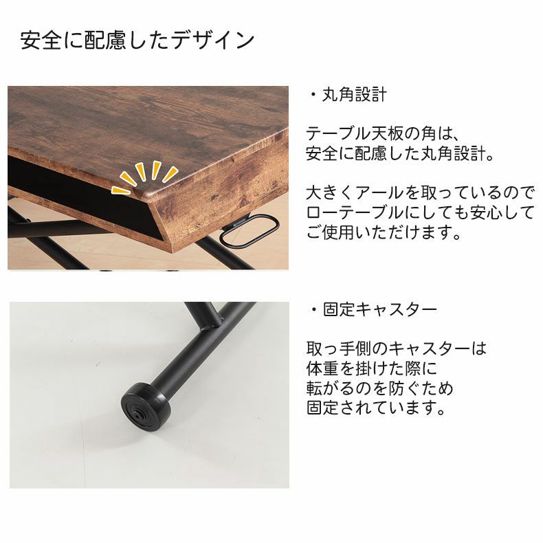 リビングテーブル・サイドテーブル | 幅100cm リフティングテーブル BOXタイプ レトロ