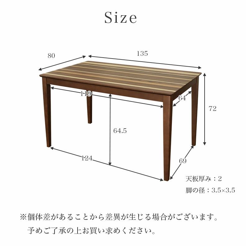 ダイニングテーブル | 4人用 幅135cm ダイニングテーブル パステル