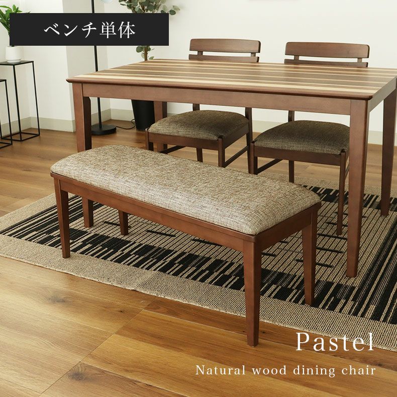 ダイニングベンチ パステルのサムネイル