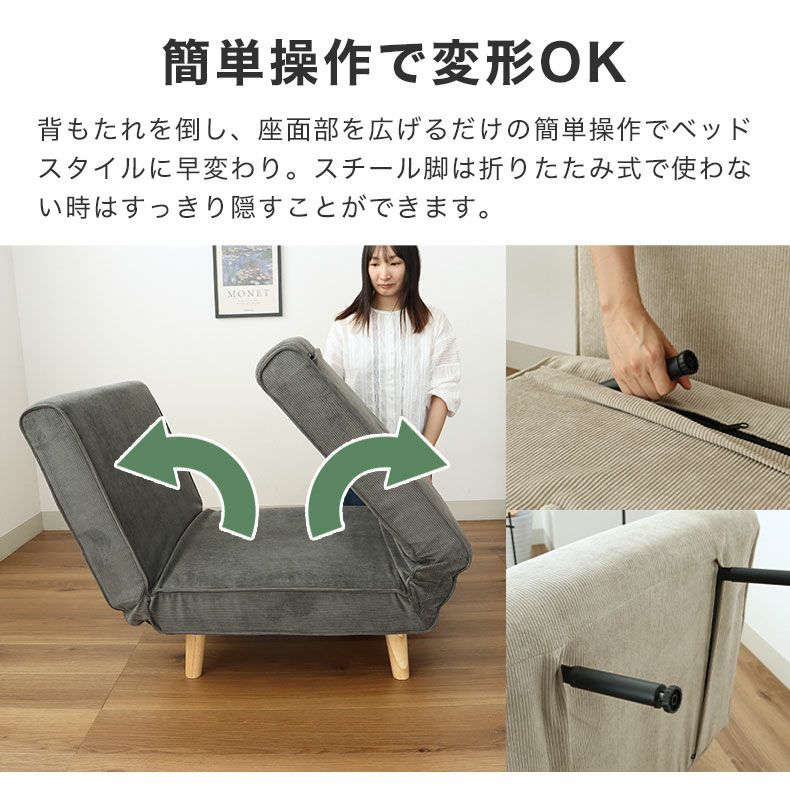 ソファベッド | 1人用 ソファベッド バニラ