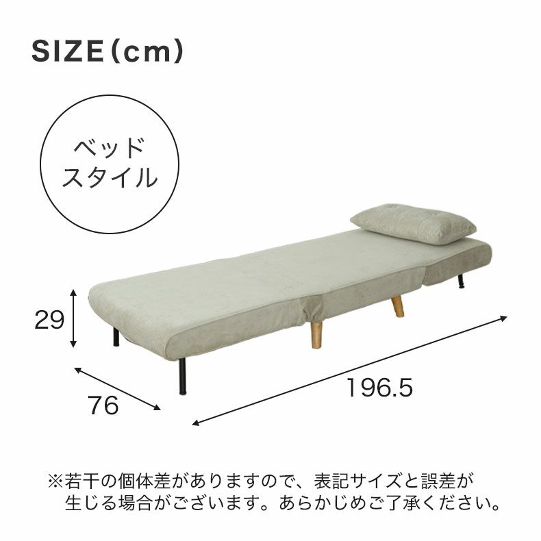 ソファベッド | 1人用 ソファベッド バニラ