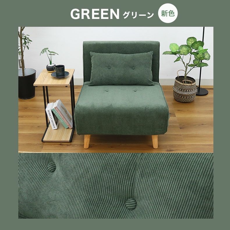 ソファベッド | 1人用 ソファベッド バニラ