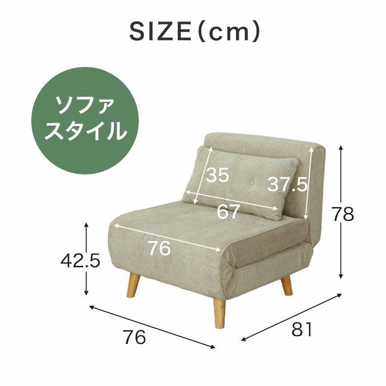 ソファベッド | 1人用 ソファベッド バニラ