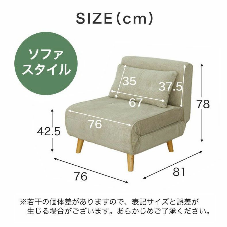 ソファベッド | 1人用 ソファベッド バニラ