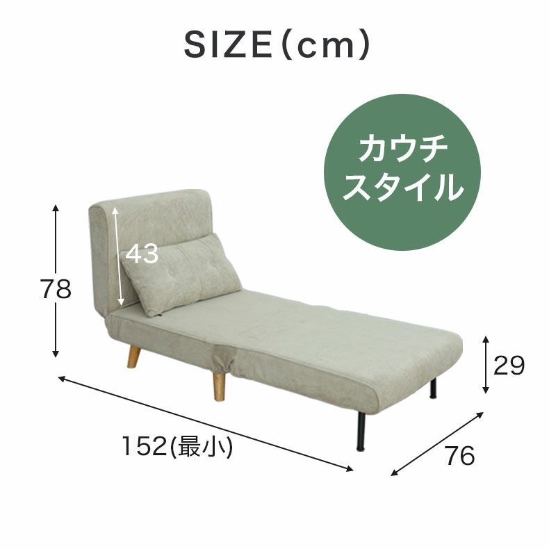 ソファベッド | 1人用 ソファベッド バニラ