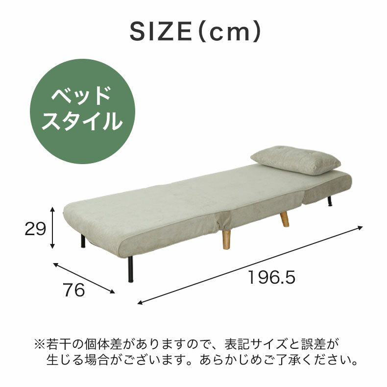 ソファベッド | 1人用 ソファベッド バニラ