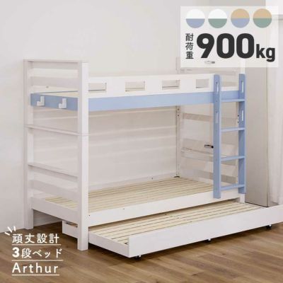 3段ベッド アーサー2のサムネイル