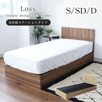 ベッド MIチョイス2 布床板＆ステーション ロスのサムネイル