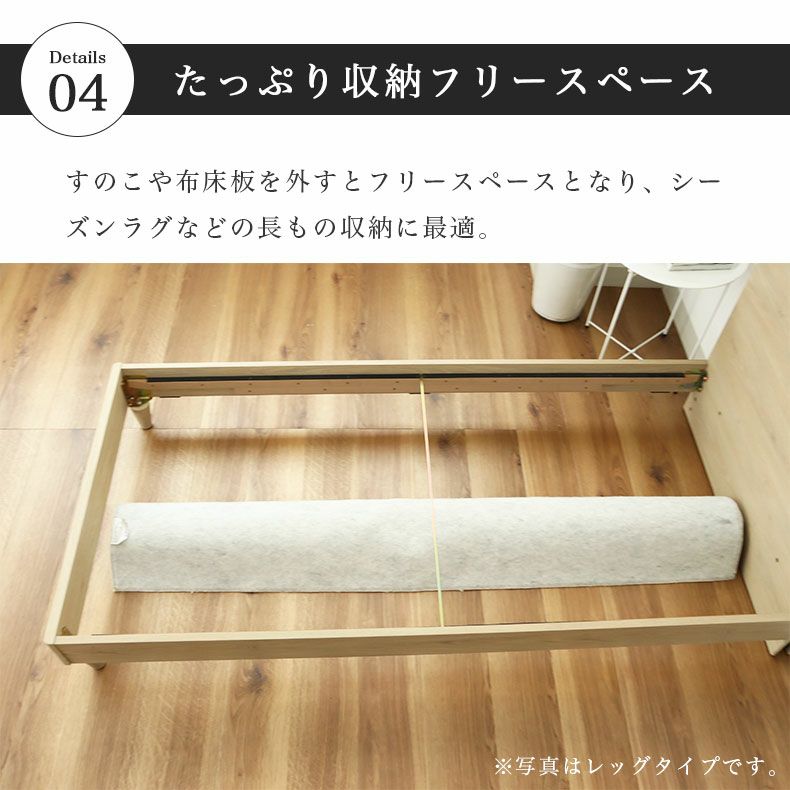 ベッド MIチョイス2 すのこ床板＆ステーション ロス | マナベ  