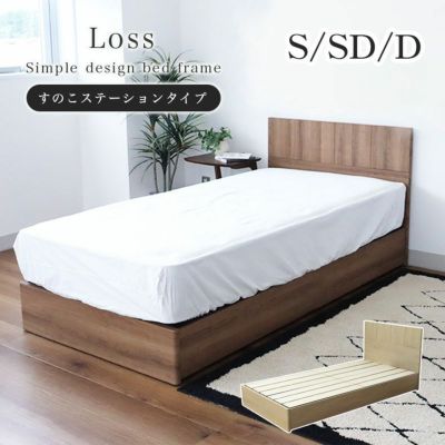 ベッド MIチョイス2 すのこ床板＆ステーション ロスのサムネイル