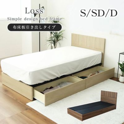 ベッド MIチョイス2 布床板＆引出 ロスのサムネイル