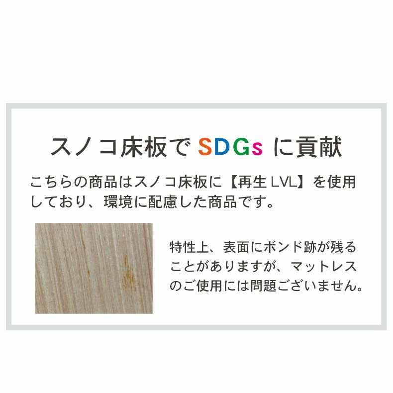 ベッドフレーム | 傷 汚れに強い シングル ベッドフレーム すのこ 高さ調整 コンセント付き LED照明 ウィロー