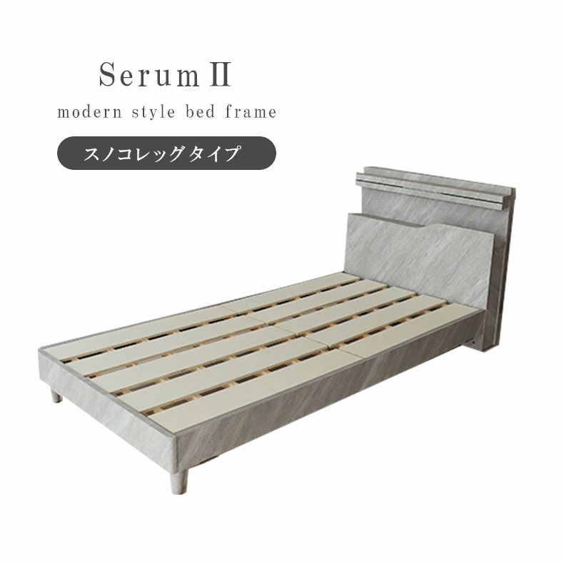 ベッドフレーム | シングル ベッドフレーム スノコ&レッグ セラム2