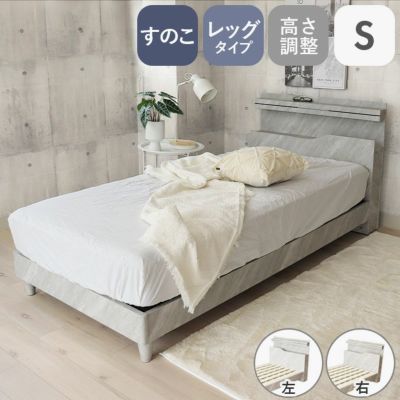 ベッドMIスタイル 布床板&レッグ ロクサー