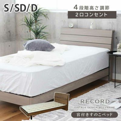ベッドフレーム スノコ床板 リコルドのサムネイル
