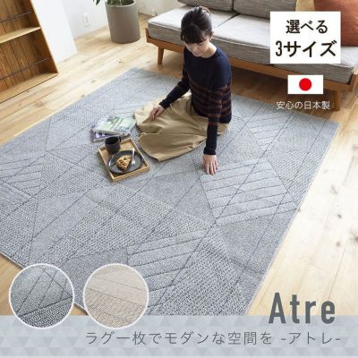 ラグ アトレのサムネイル