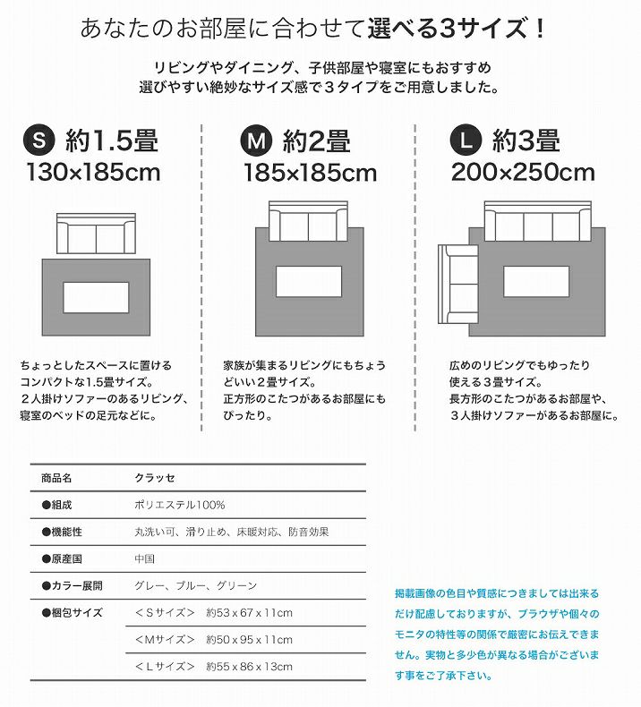 無地ラグ | ラグ クラッセ