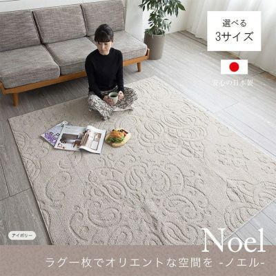 ラグ ノエルのサムネイル