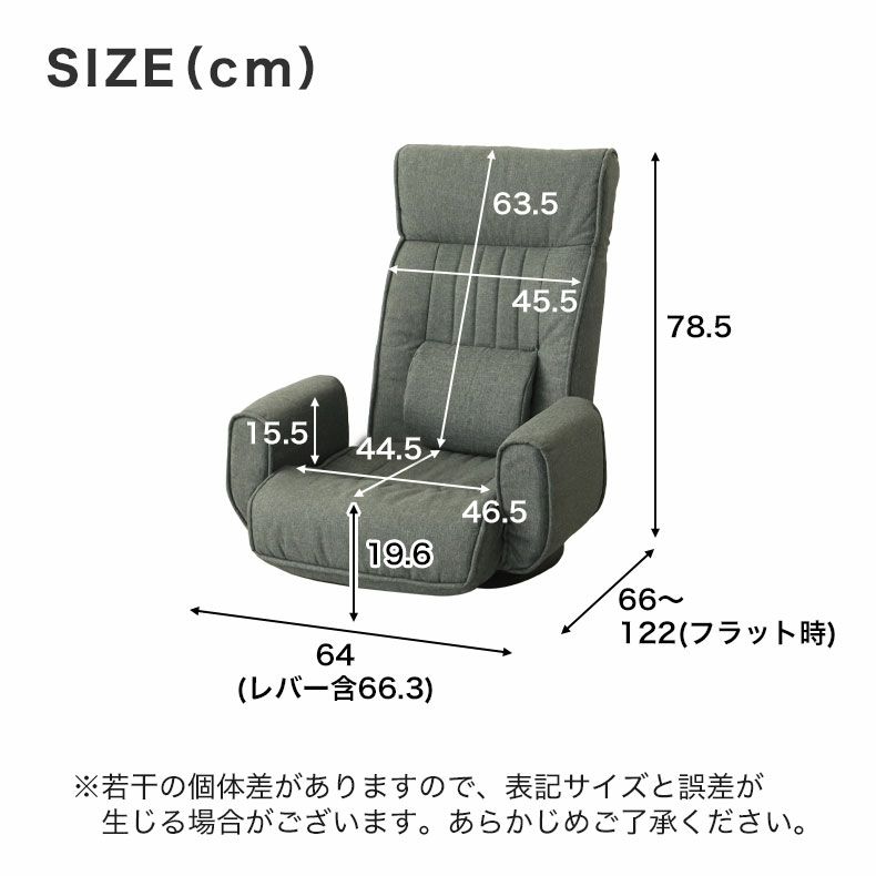 座椅子 | 1人掛け 肘付き 座椅子 回転 ジャック2