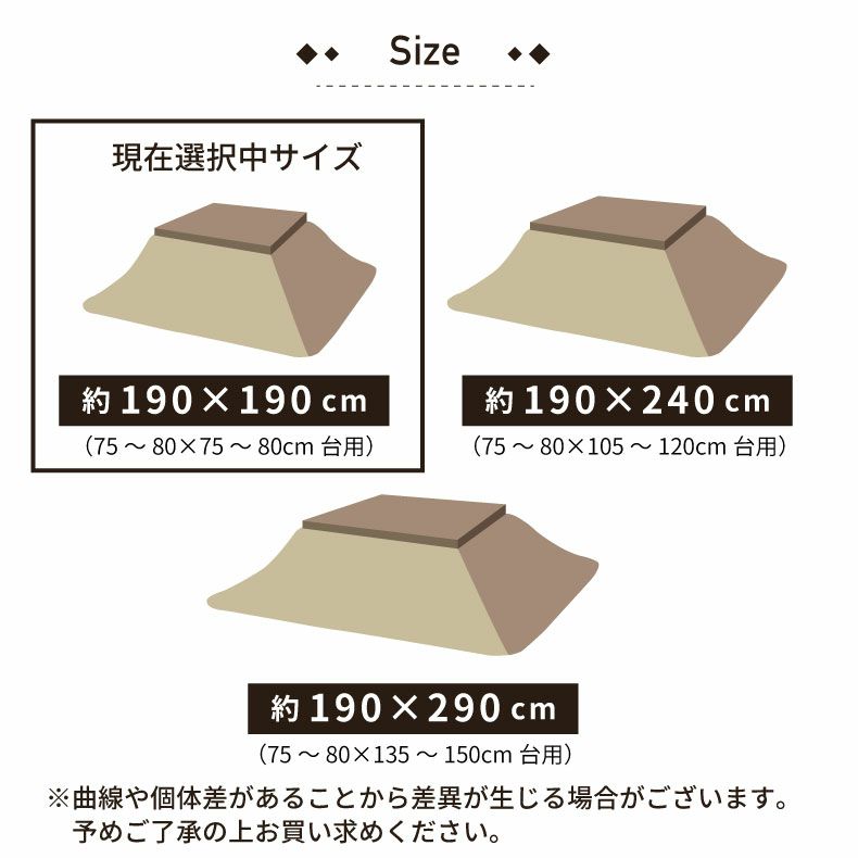 こたつ布団 | 190x190cm こたつ厚掛布団 こたつ布団 正方形 マルチニット