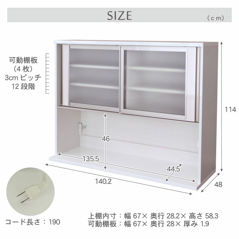 幅140cm 上台オープン食器棚 ネオ | マナベインテリアハーツ公式通販