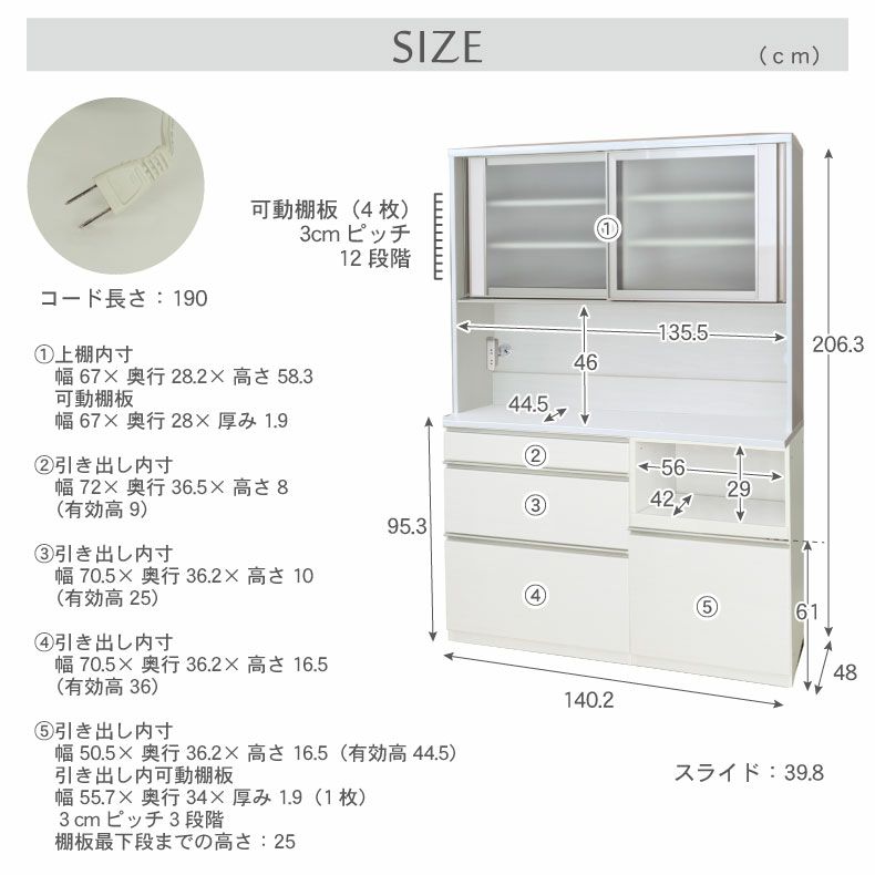 食器棚 | 幅140cm食器棚 下台80三段引出 60OP ネオ