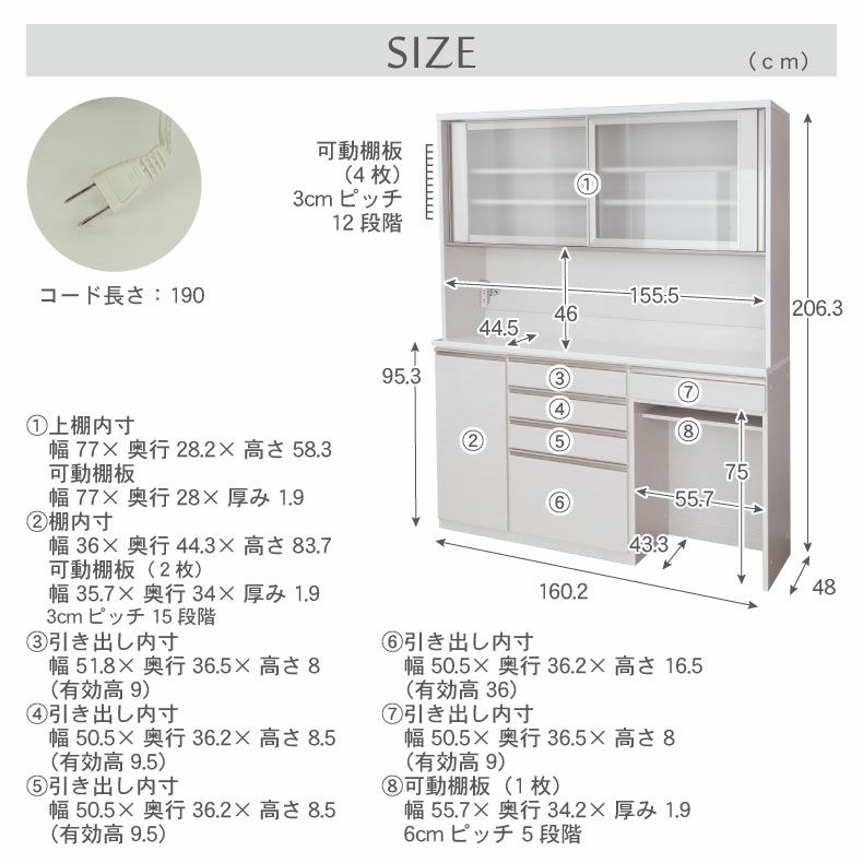 食器棚 | 幅160cm食器棚 下台40開戸 60四段引出 60ダスト ネオ