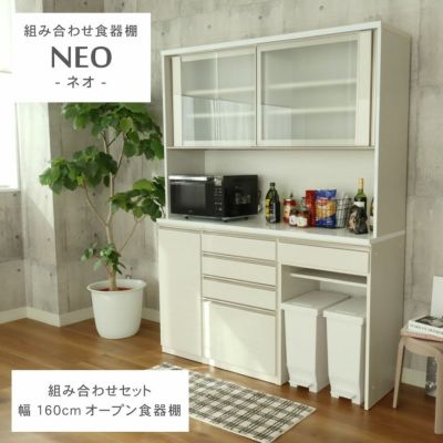 幅160cm食器棚 下台40開戸 60四段引出 60ダスト ネオのサムネイル