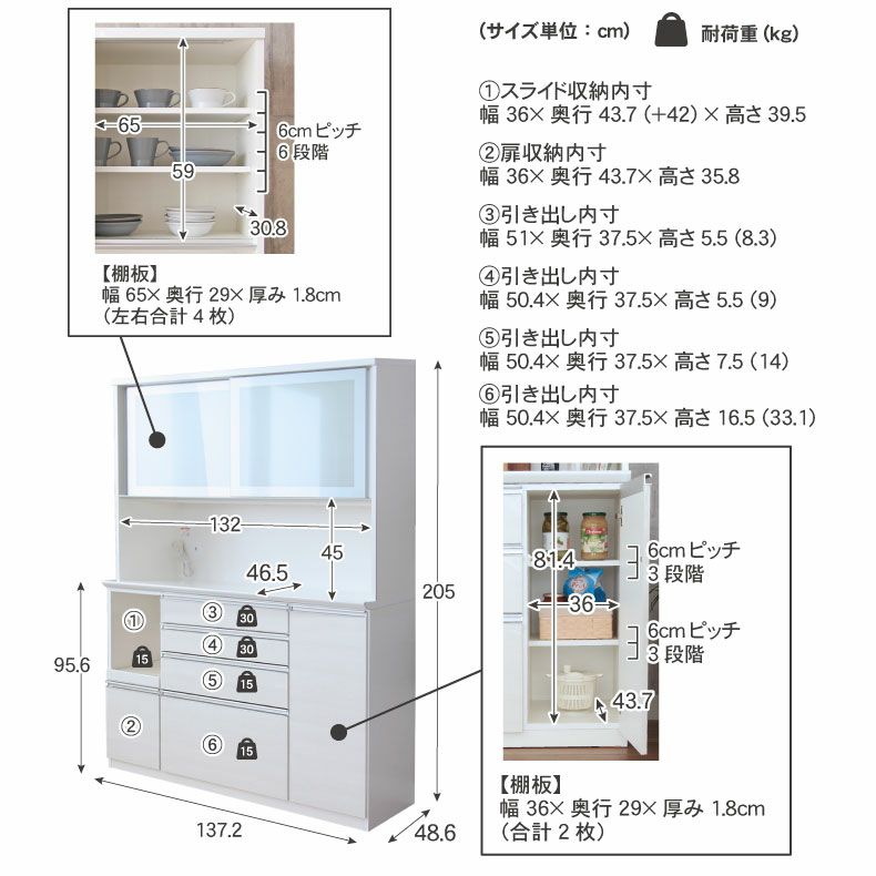 食器棚 | 幅140cm食器棚 奥行49-高さ205バーダック2