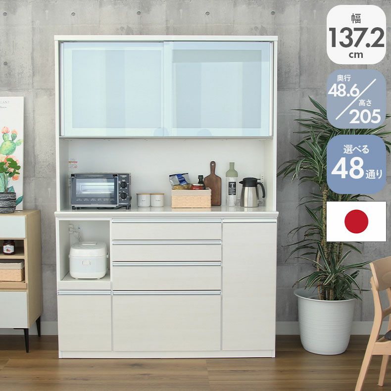 食器棚 | 幅140cm食器棚 奥行49-高さ205バーダック2