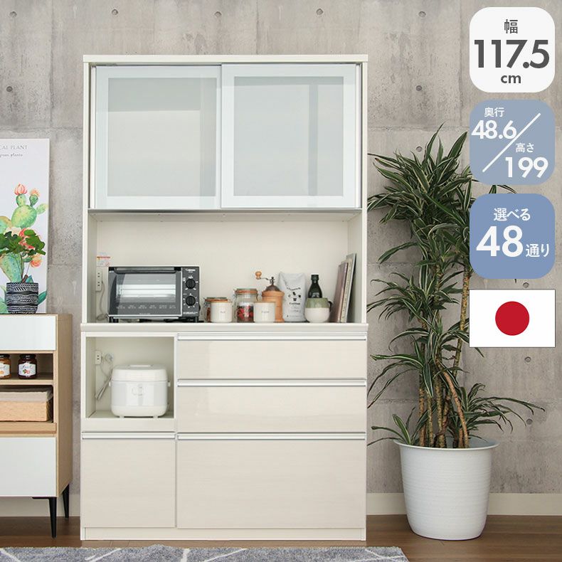 食器棚 | 幅120cm食器棚 奥行49-高さ199 バーダック2