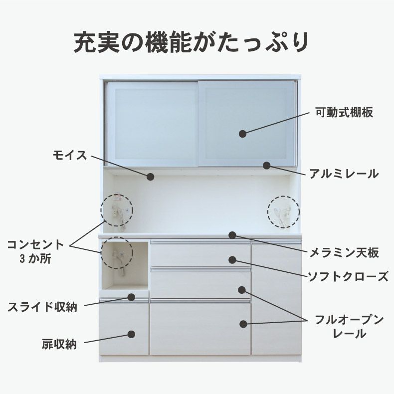 食器棚 | 幅140cm食器棚 奥行49-高さ199 バーダック2