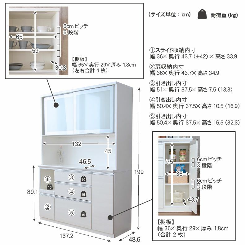 食器棚 | 幅140cm食器棚 奥行49-高さ199 バーダック2