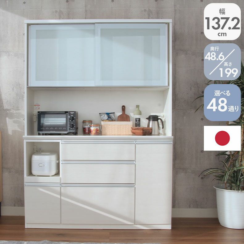 食器棚 | 幅140cm食器棚 奥行49-高さ199 バーダック2