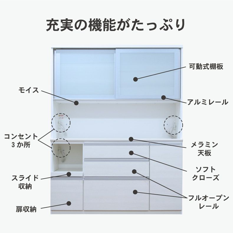 食器棚 | 幅160cm食器棚 奥行49-高さ199 バーダック2