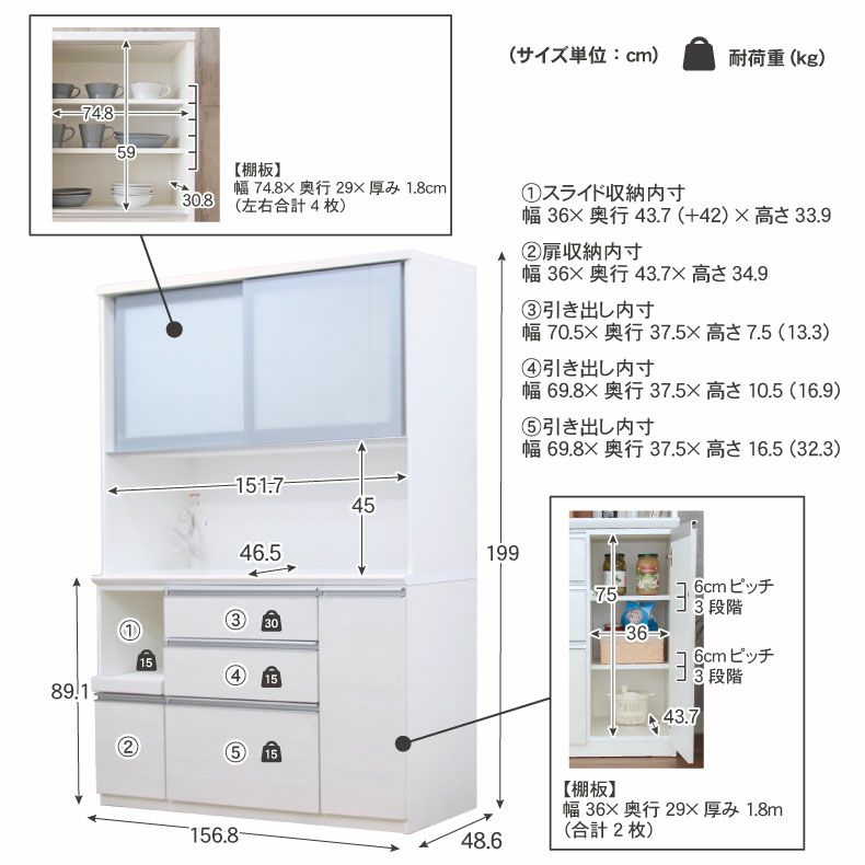 食器棚 | 幅160cm食器棚 奥行49-高さ199 バーダック2