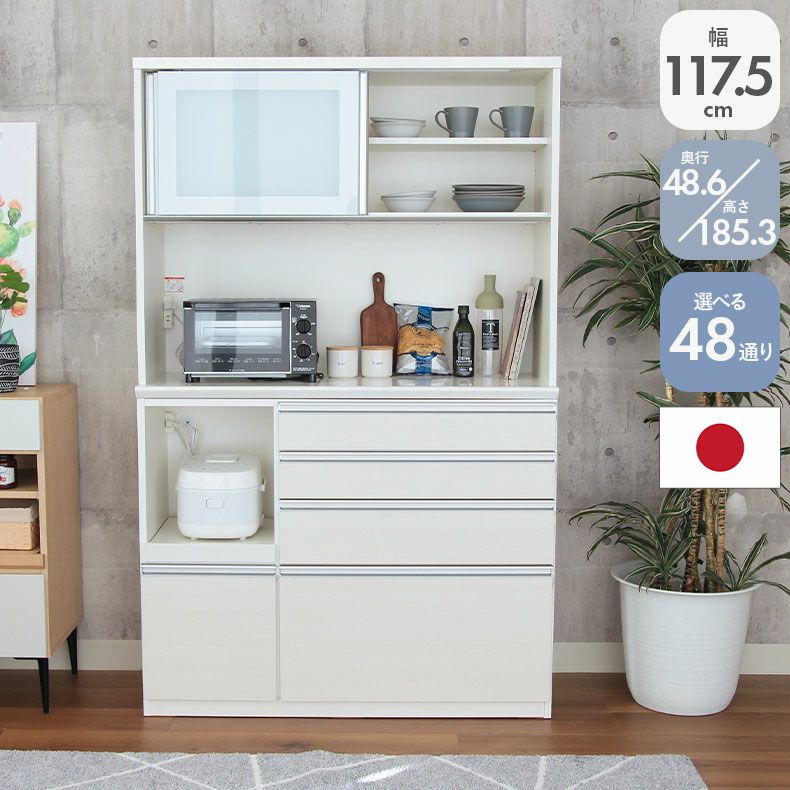 食器棚 | 幅120cm食器棚 奥行49-高さ185 バーダック2