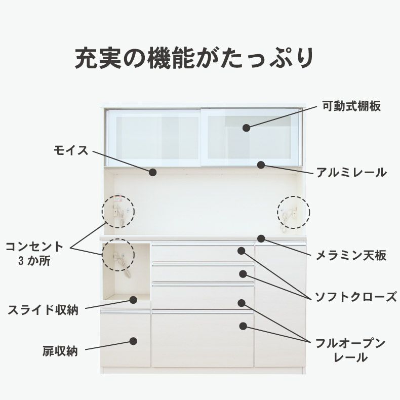 食器棚 | 幅140cm食器棚 奥行49-高さ185 バーダック2