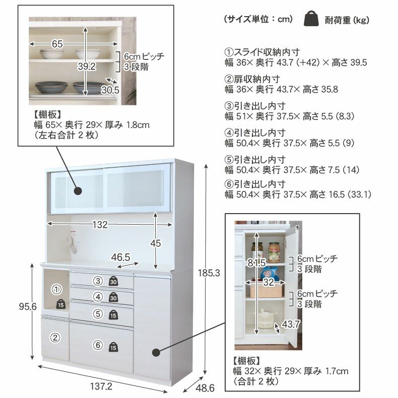 食器棚 | 幅140cm食器棚 奥行49-高さ185 バーダック2