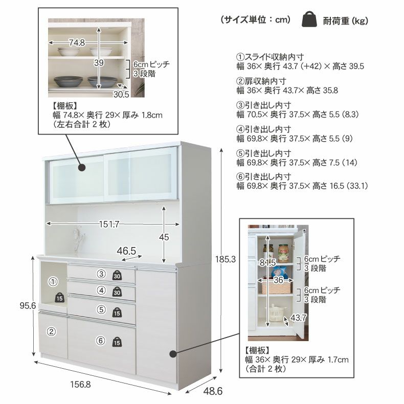 食器棚 | 幅160cm食器棚 奥行49-高さ185 バーダック2