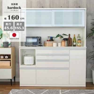 幅160cm食器棚 奥行49-高さ185 バーダック2のサムネイル