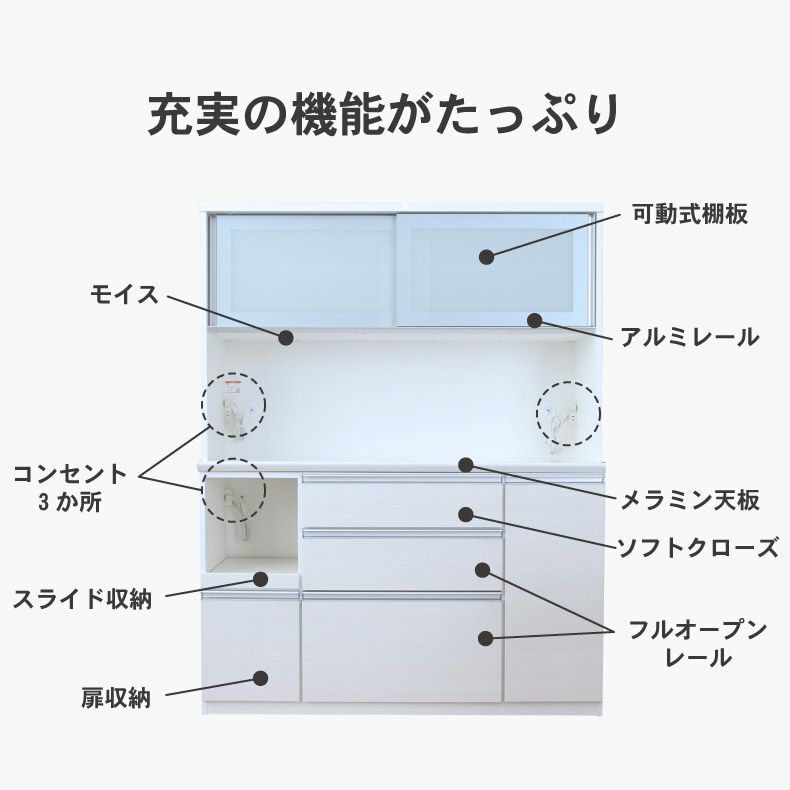 食器棚 | 幅140cm食器棚 奥行49-高さ179 バーダック2