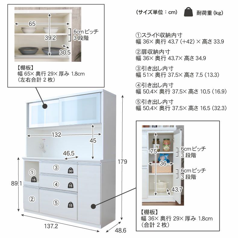 食器棚 | 幅140cm食器棚 奥行49-高さ179 バーダック2