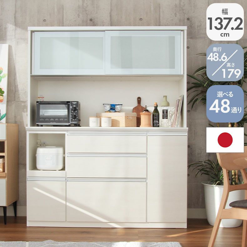 幅140cm食器棚 奥行49-高さ179 バーダック2のサムネイル