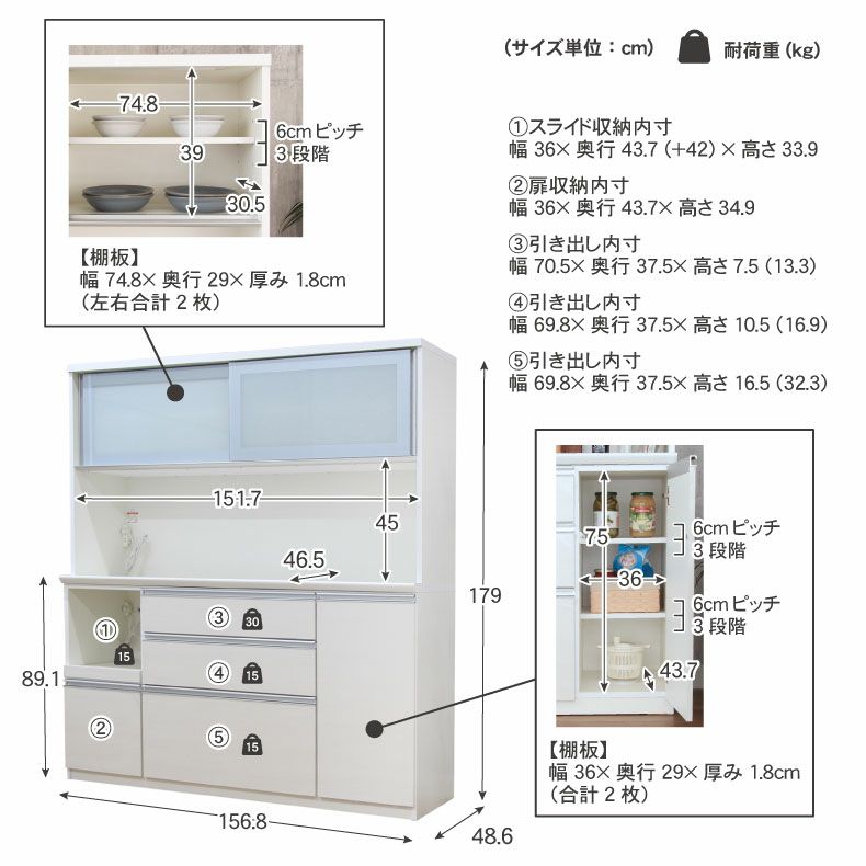 食器棚 | 幅160cm食器棚 奥行49-高さ179 バーダック2